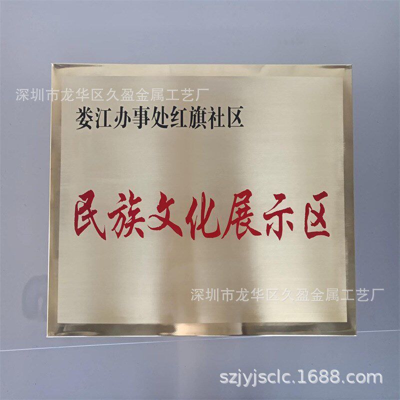 不锈钢拉丝标牌 40*60烤漆折边牌 铝制冲压铭牌 铜板腐蚀门牌
