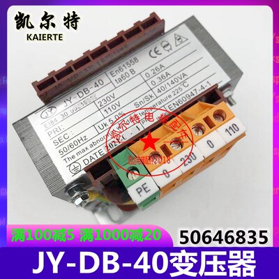 适用于奥的斯YJ-DB-40变压器9300扶梯变压器50646835 EN61558