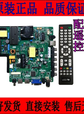 原装乐华TP.V56.PC815 SKR.815 TP.RD8503.PC815 大尺寸主板