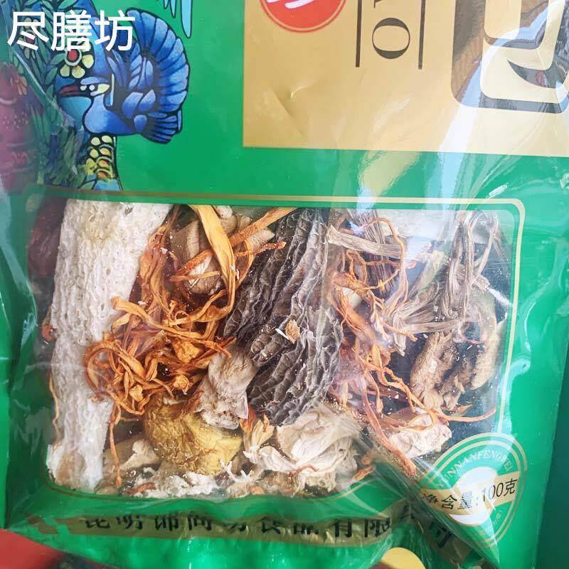 包邮买5送1云南特产集裕菌汤包100克/袋羊肚菌虫草花厨房煲汤