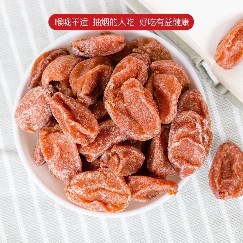 广东黄皮果干竹盐川贝原味甘草即食海南特产无核黄皮干孕妇孕吐吃
