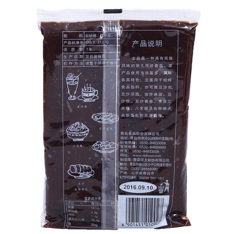 青食454g红豆馅烘培成品原料辅料青岛特产红豆沙馅