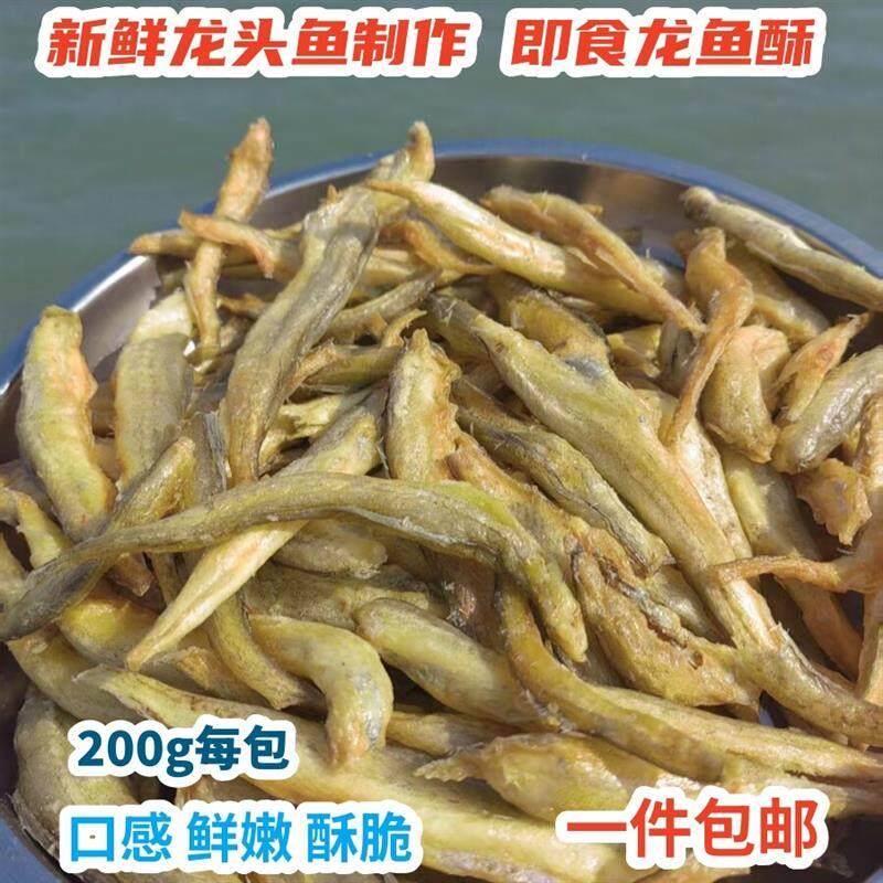 海之味薯条小黄鱼元宝鱼干 干发财龙头鱼酥舟山特产旅游同款