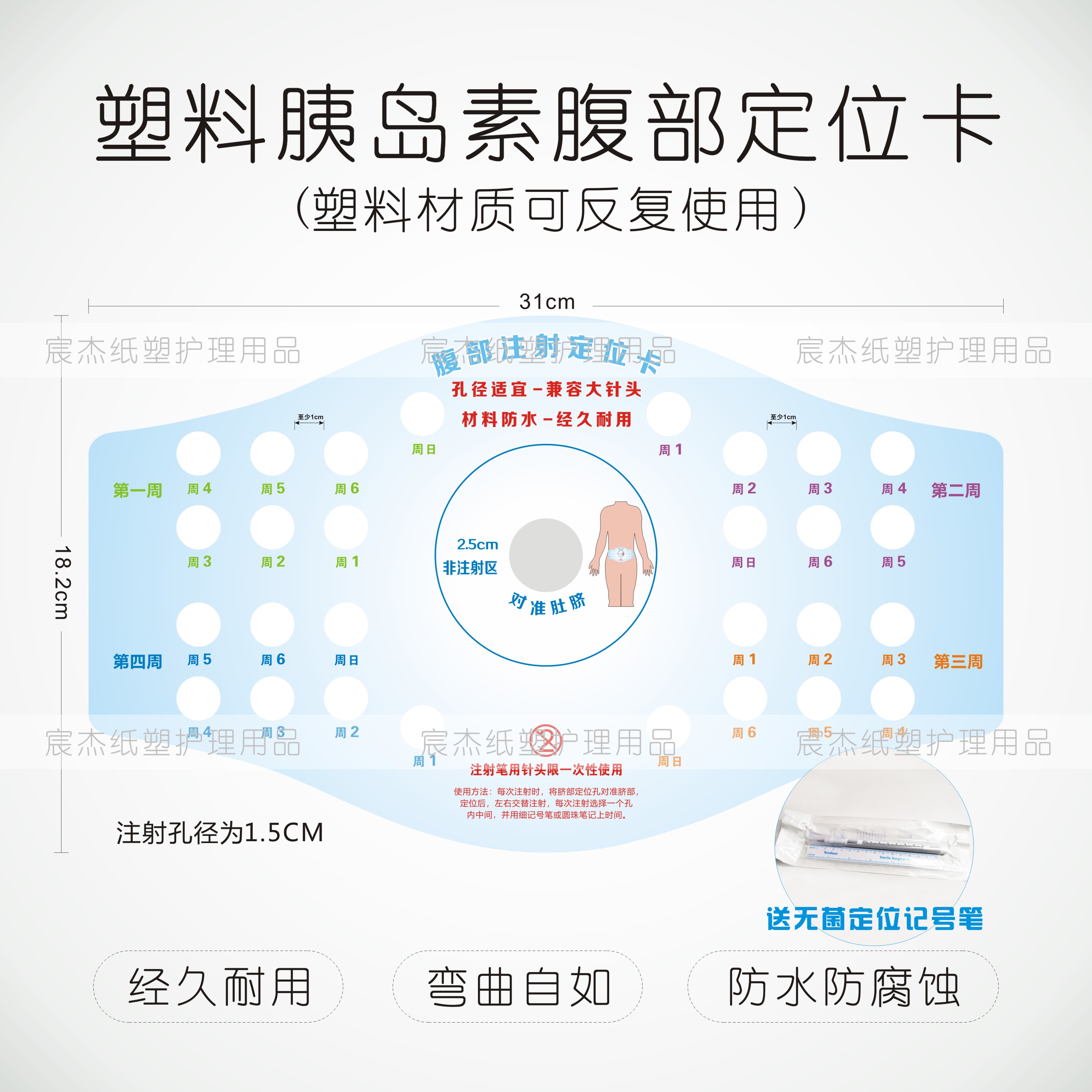 胰岛素注射定位卡糖尿病塑料卡片