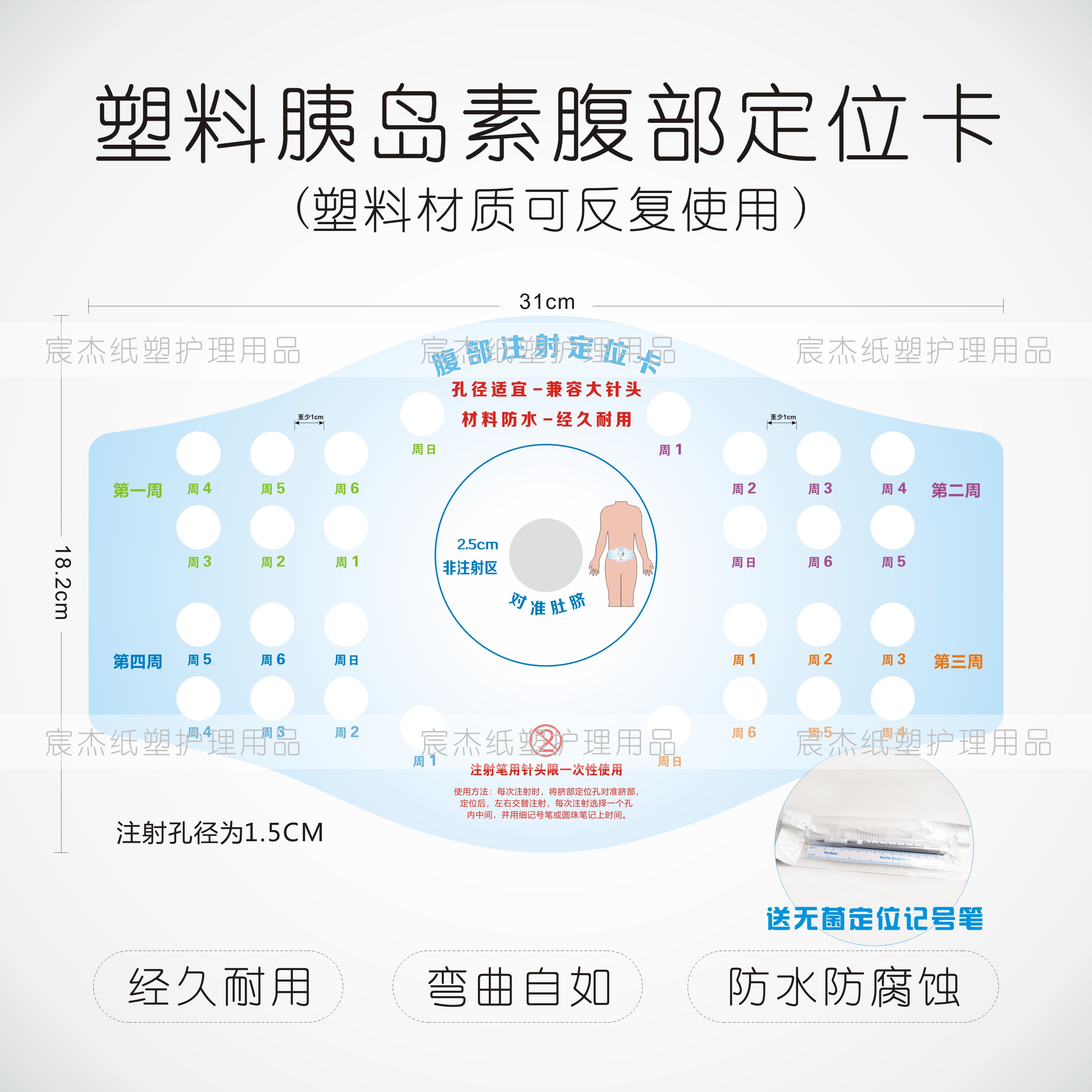 胰岛素腹部定位轮换卡新款成人糖尿病注射辅助对照工具医院可定制 橡塑材料及制品 其他塑料制品 原图主图