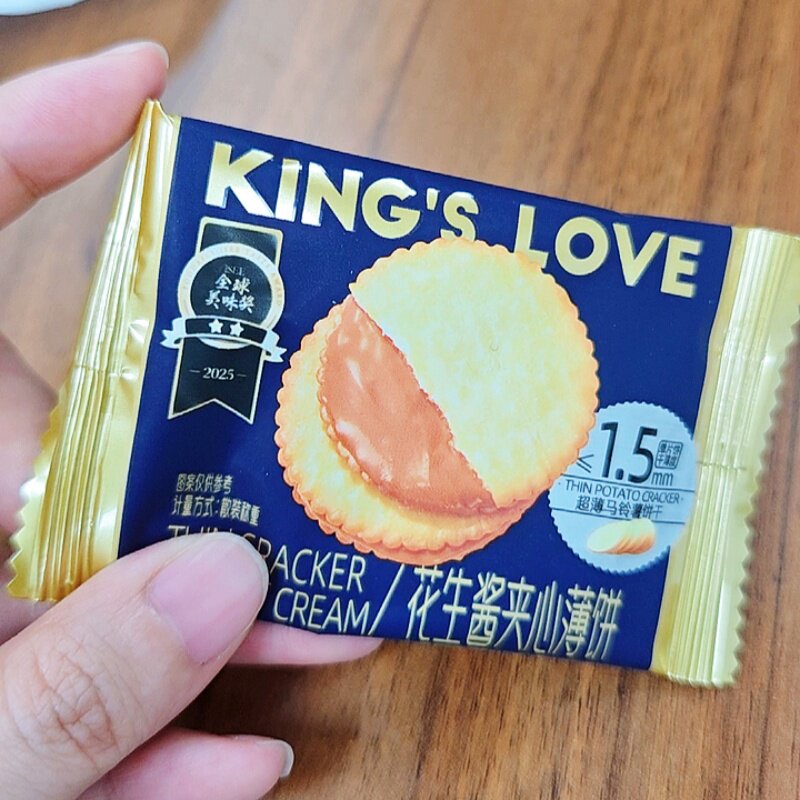 国王的赞赏花生酱饼干花生酱夹心薄饼盒装花生夹心饼干休闲零食