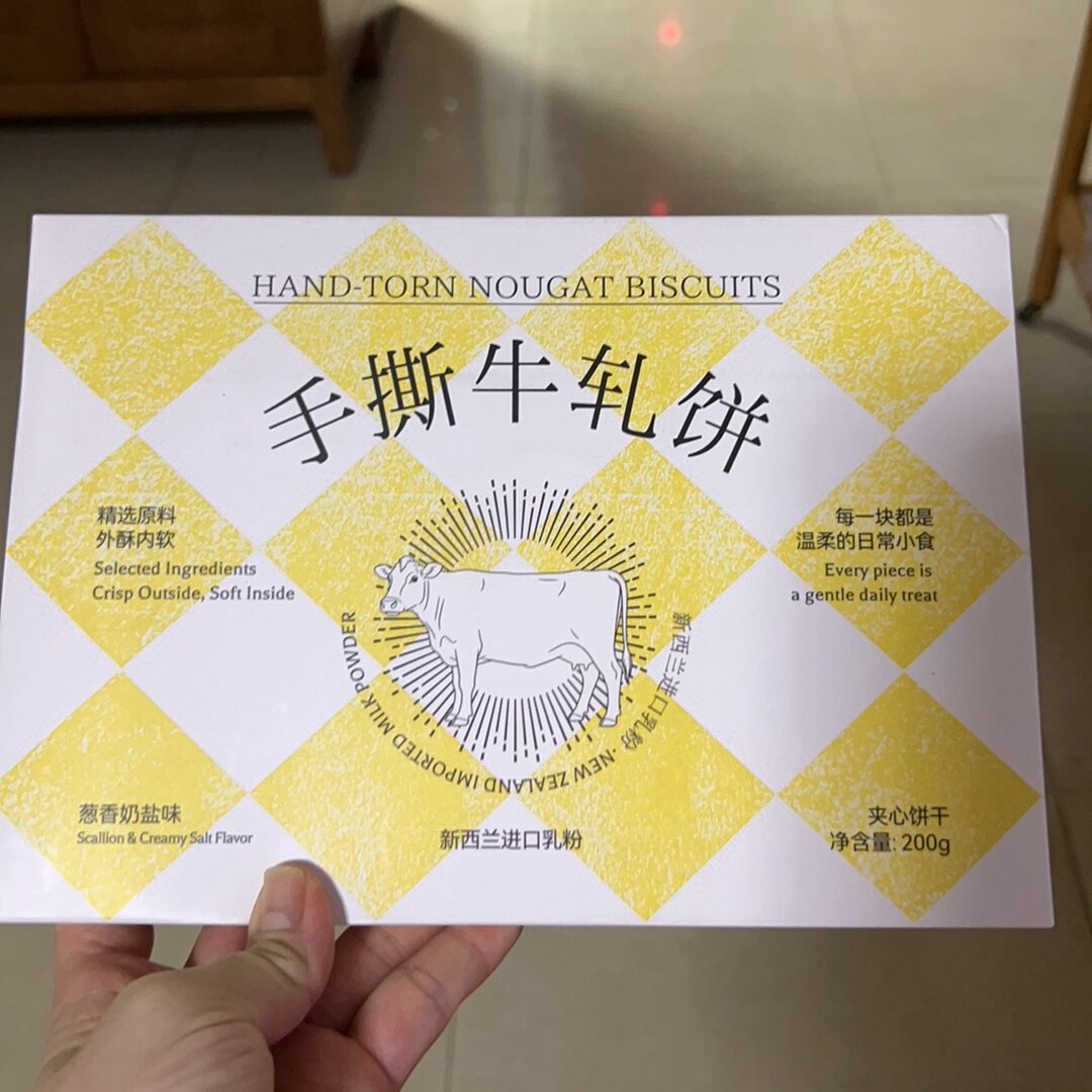 郑马青云手撕牛轧饼香葱抹茶蔓越莓夹心饼干200g休闲香酥办公追剧