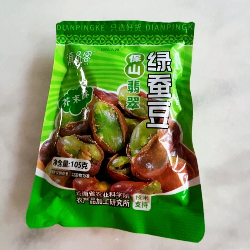 云南保山翡翠绿心带壳蚕豆兰花豆炒货新货零食小零食特产休闲香酥