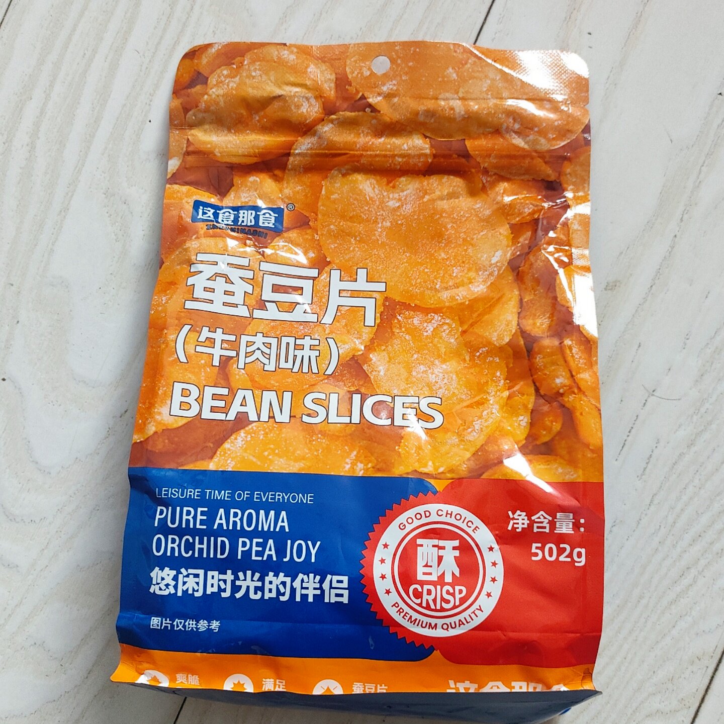 这食那食黄金蚕豆牛肉502g开袋炒货即食兰花豆下酒菜休闲零食袋装