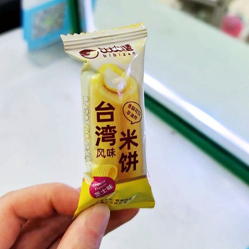 台湾风味米饼芝士蛋黄味夹心饼干儿童解馋休闲零食大礼包