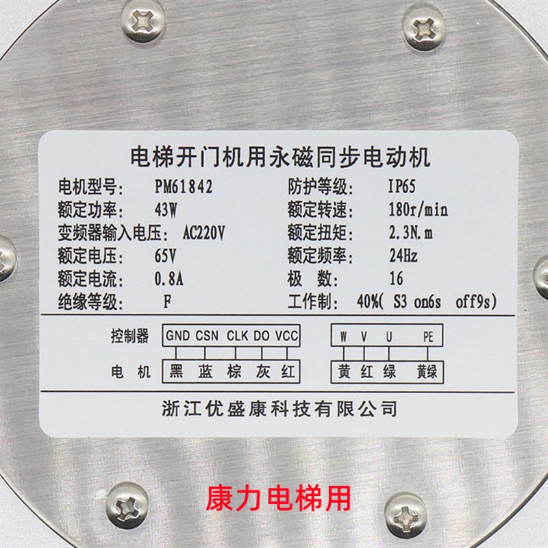 康力/西尼/曼隆电梯门电机马达PM61842 PM81842默纳克/优盛康电机