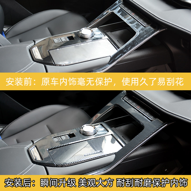 适用于哈弗三代H6中控面板装饰贴哈佛H6S改装排挡框贴内饰专用件
