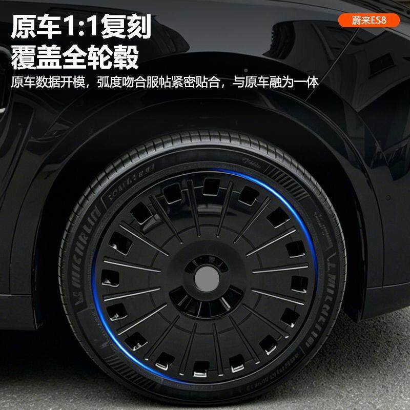 适用26蔚来E款S于8轮毂盖大蔚来ES8饼款轮保护罩21/毂22寸轮圈改