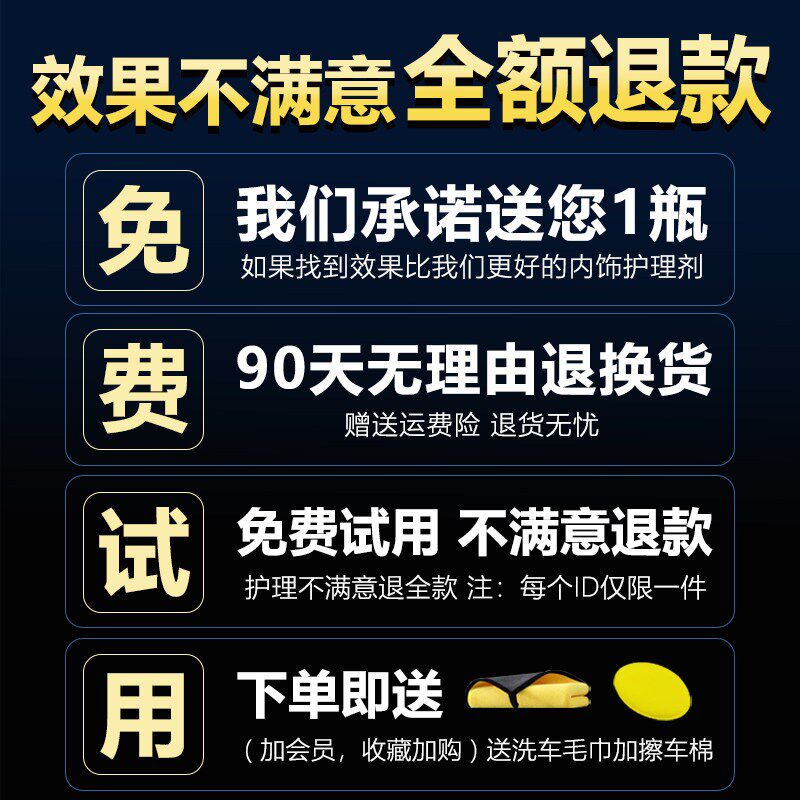 汽车塑料翻新剂内饰还原皮革黑塑料老化仪表盘修复发白划痕镀晶剂