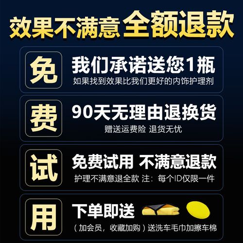 汽车塑料翻新剂内饰还原皮革黑塑料老化仪表盘修复发白划痕镀晶剂