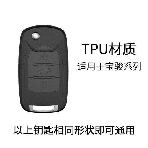 14-21款宝骏730钥匙套专用手动7座ESP型专用保护扣壳高端男女车包
