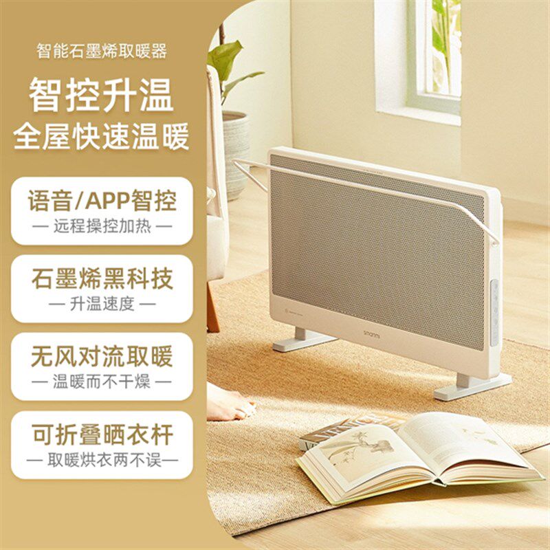 智米电暖器智能版1S电暖气家用欧式快热炉卧室小太阳烤火炉取暖器
