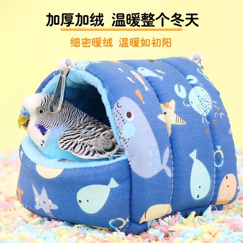 鹦鹉窝棉窝保暖窝玄风虎皮鹦鹉棉窝冬季加厚保温鸟窝鹦鹉过冬用1