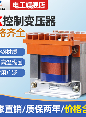 单相隔离变压器BK-500VA300W400W机床控制变压器380V变220V110V