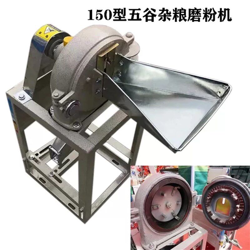 四川加厚型齿爪式中药材粉碎机家用五谷杂粮磨粉机调料香料破碎机