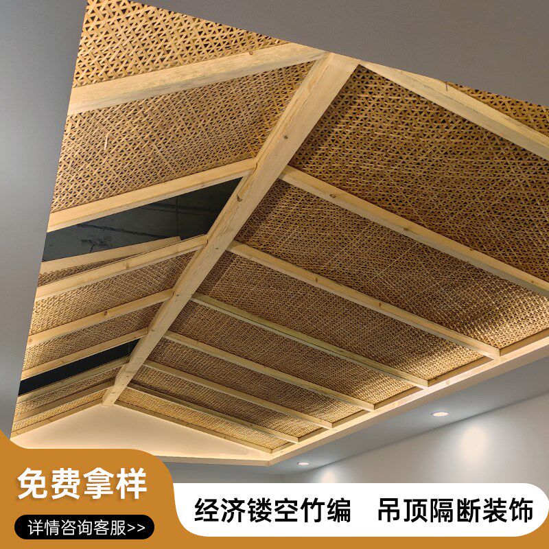 镂空竹编装修竹席民宿木屋茶楼餐厅吊顶墙面隔断碳化复古装饰材料