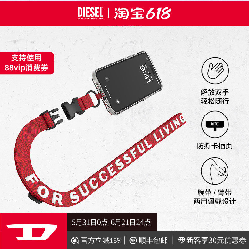 Diesel迪赛通手机挂链可调节腕带臂带全系列通用款手机配件免手持
