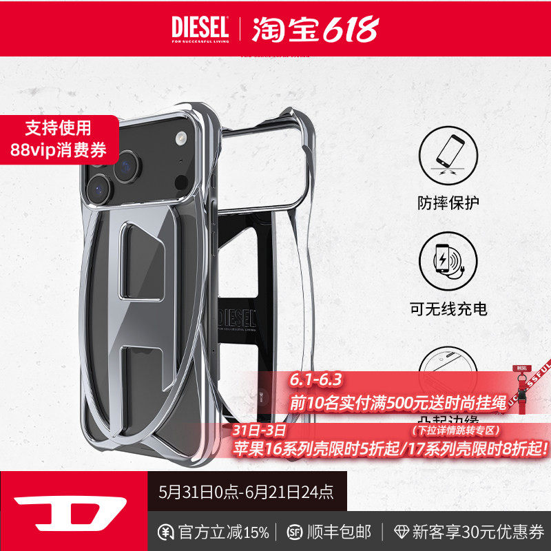 Diesel迪赛手机壳适用苹果iPhone16Pro/Air/17Pro/17ProMax 笼框D形款支持磁吸充电镂空壳防摔保护壳官方正品