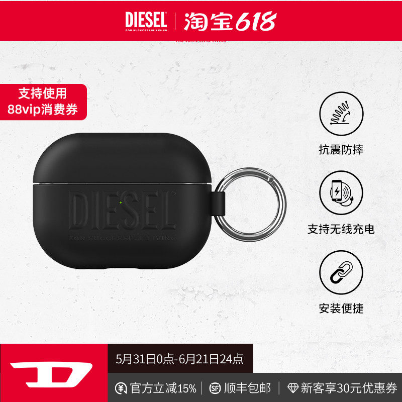 Diesel迪赛3D字母款耳机壳保护壳适用苹果耳机AirPodsPro/AirPodsPro2 TPU保护套全包防摔外壳时尚黑色简约