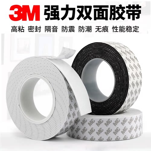 3M55230H白色EVA泡棉双面胶带