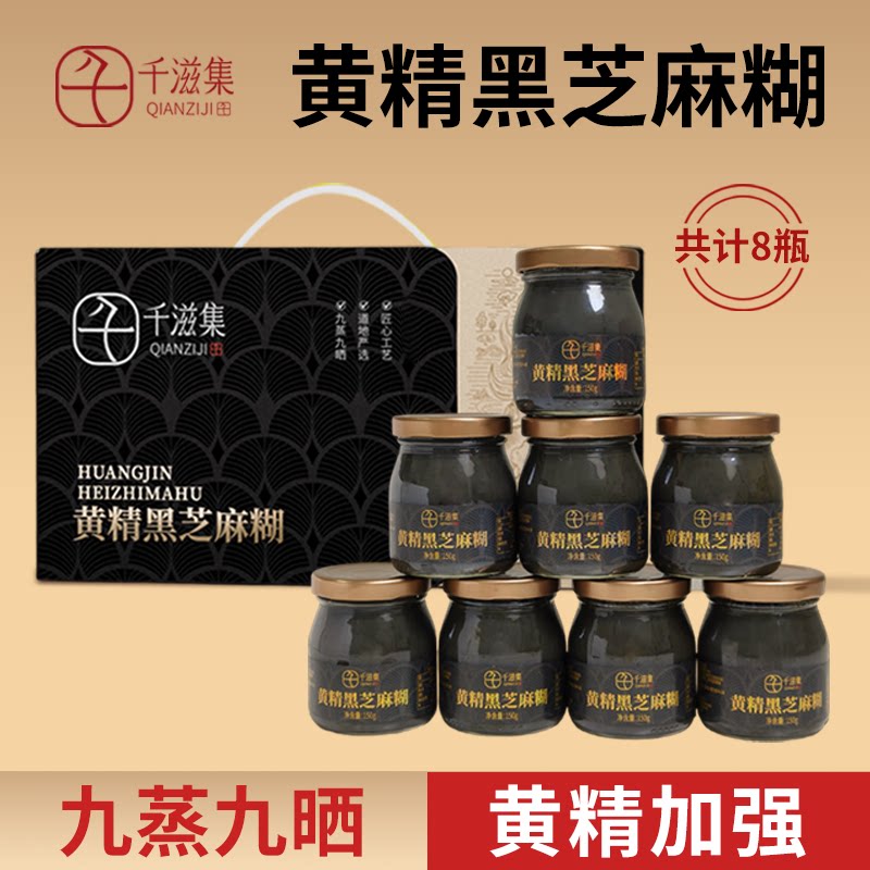 千滋集五黑羹黑芝麻糊营养速食粥即食八宝养生粥年货长辈送礼礼盒