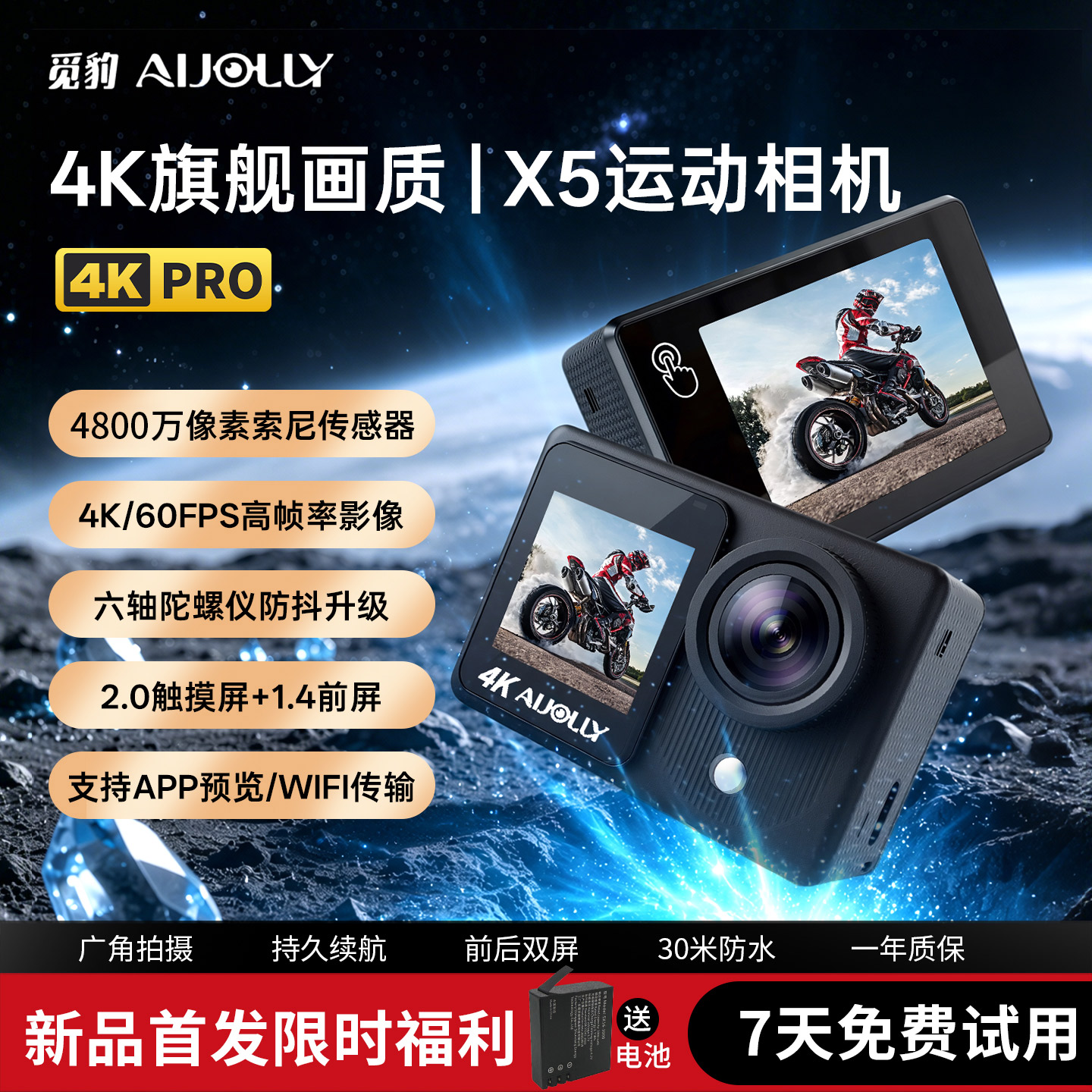 觅豹4K运动相机触摸屏骑行记录仪