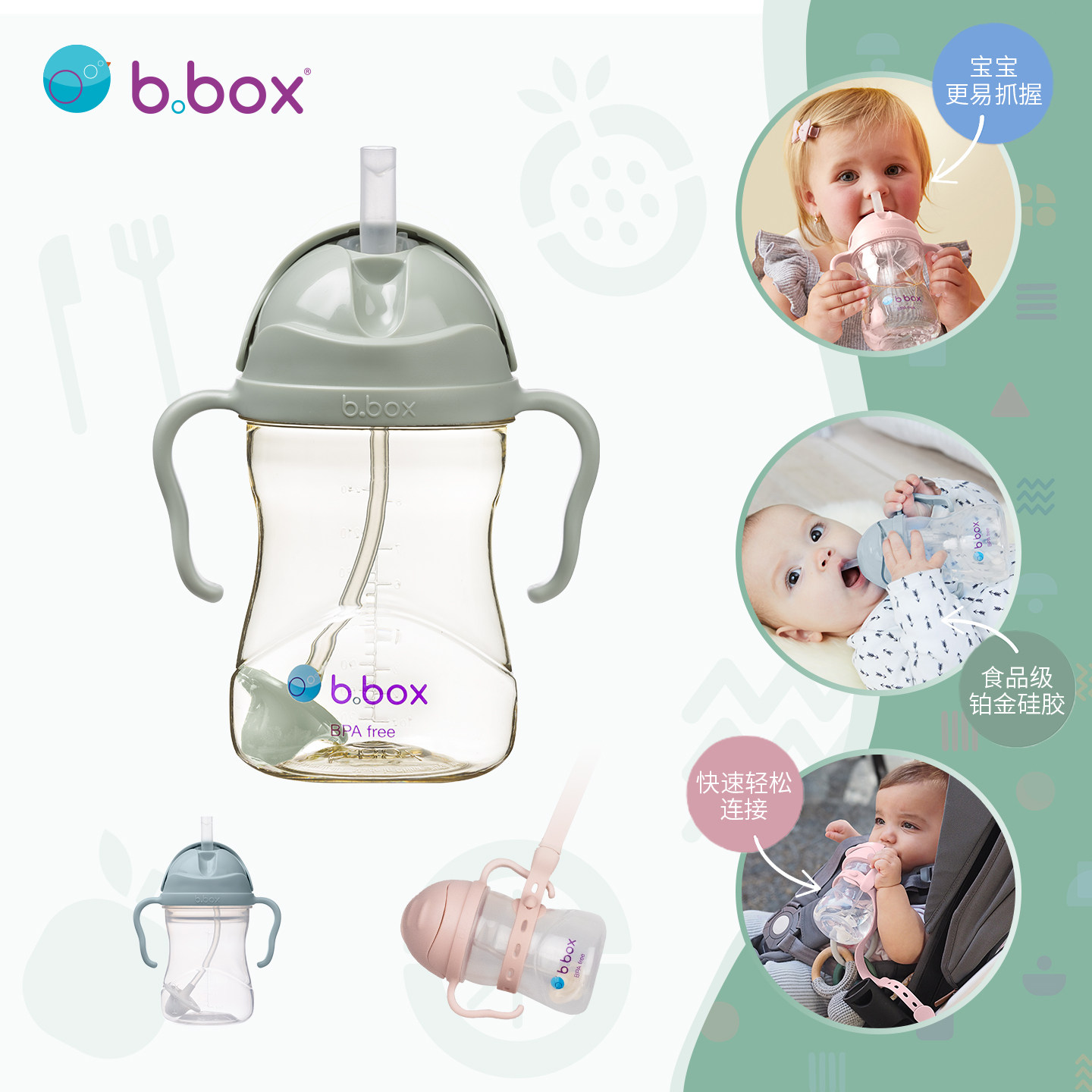 b.box重力球吸管杯宝宝学饮吸管水杯喝奶奶瓶大肚杯防呛防漏带柄