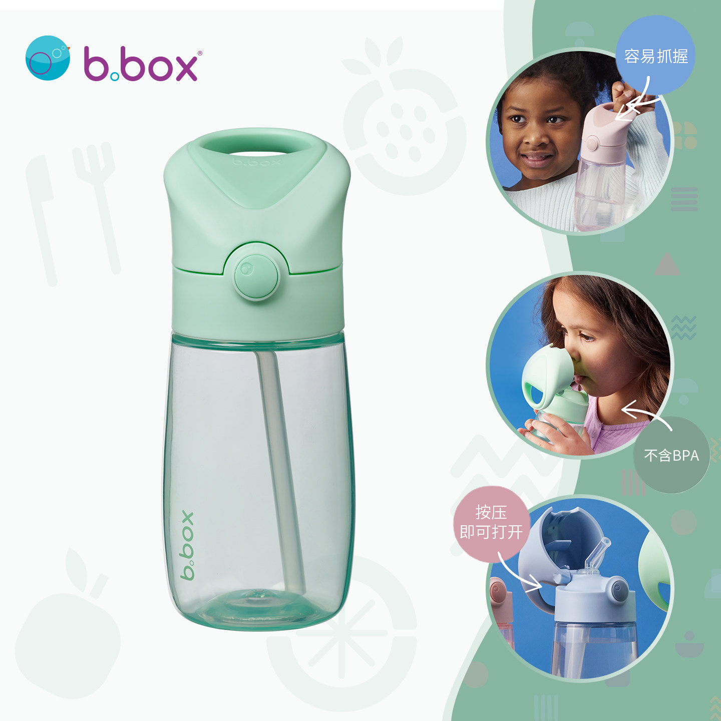 b.box小型儿童l吸管水杯水壶安全防漏一体式把手户外便携1岁以上
