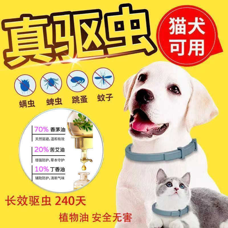 爱个宠狗狗猫咪驱虫项圈宠物防跳蚤除蜱虫去虱防虫环