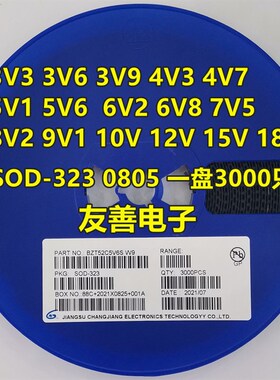 贴片稳压二极管3.3 4.7 5.1 6.8V/10V/12V/15V/18V SOD323 0805