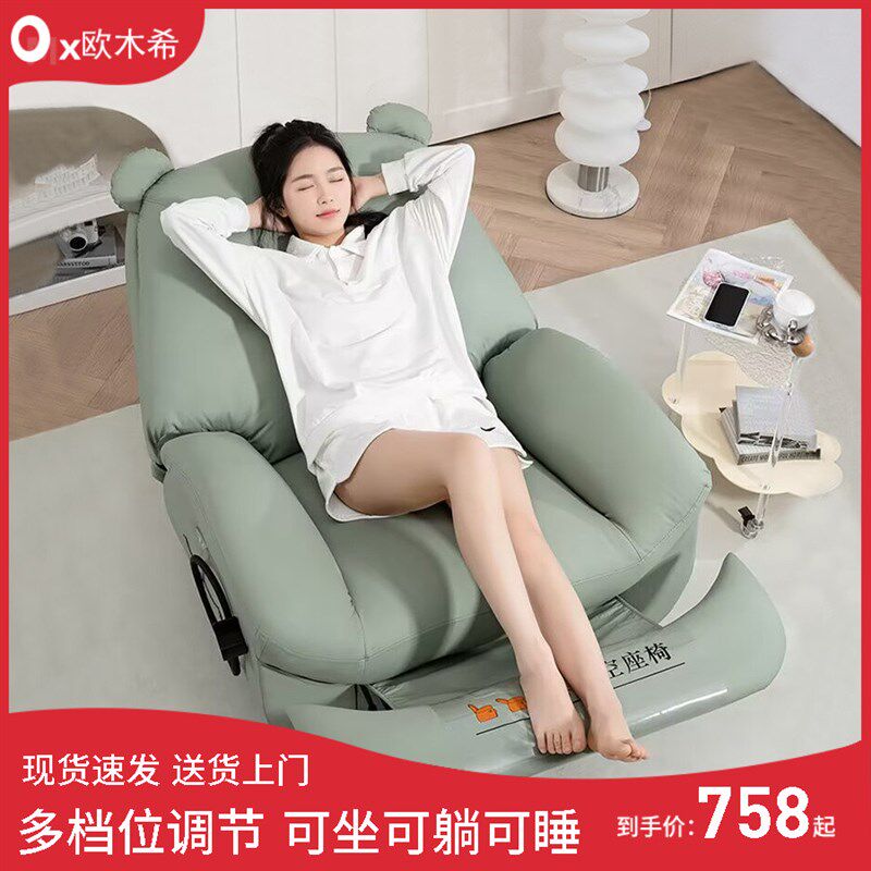 多功能电动摇椅家用懒人沙发可躺可睡卧室单人沙发椅卧室休闲躺椅
