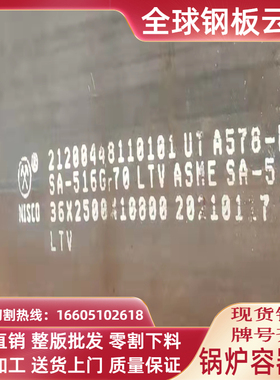 厂家供应容器钢板Q245RQ345R中厚压力容器板锅炉制造用板切割加工