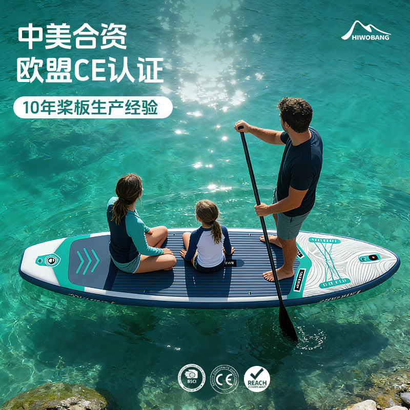 HWB翰维邦站立式充气桨板易帆动力sup冲浪板新手入门推荐桨板稳定