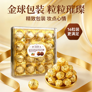 芙蒂亚巴旦木夹心威化巧克力球结婚喜糖伴手礼年货情人节礼物盒