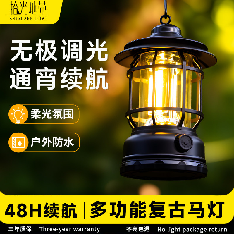 露营第1名】顺丰户外照明露营灯