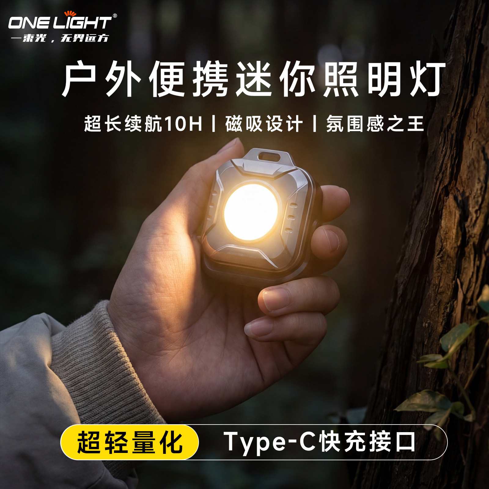 户外便携式充电露营灯帐篷灯野营照明灯氛围感迷你照明灯背包挂灯
