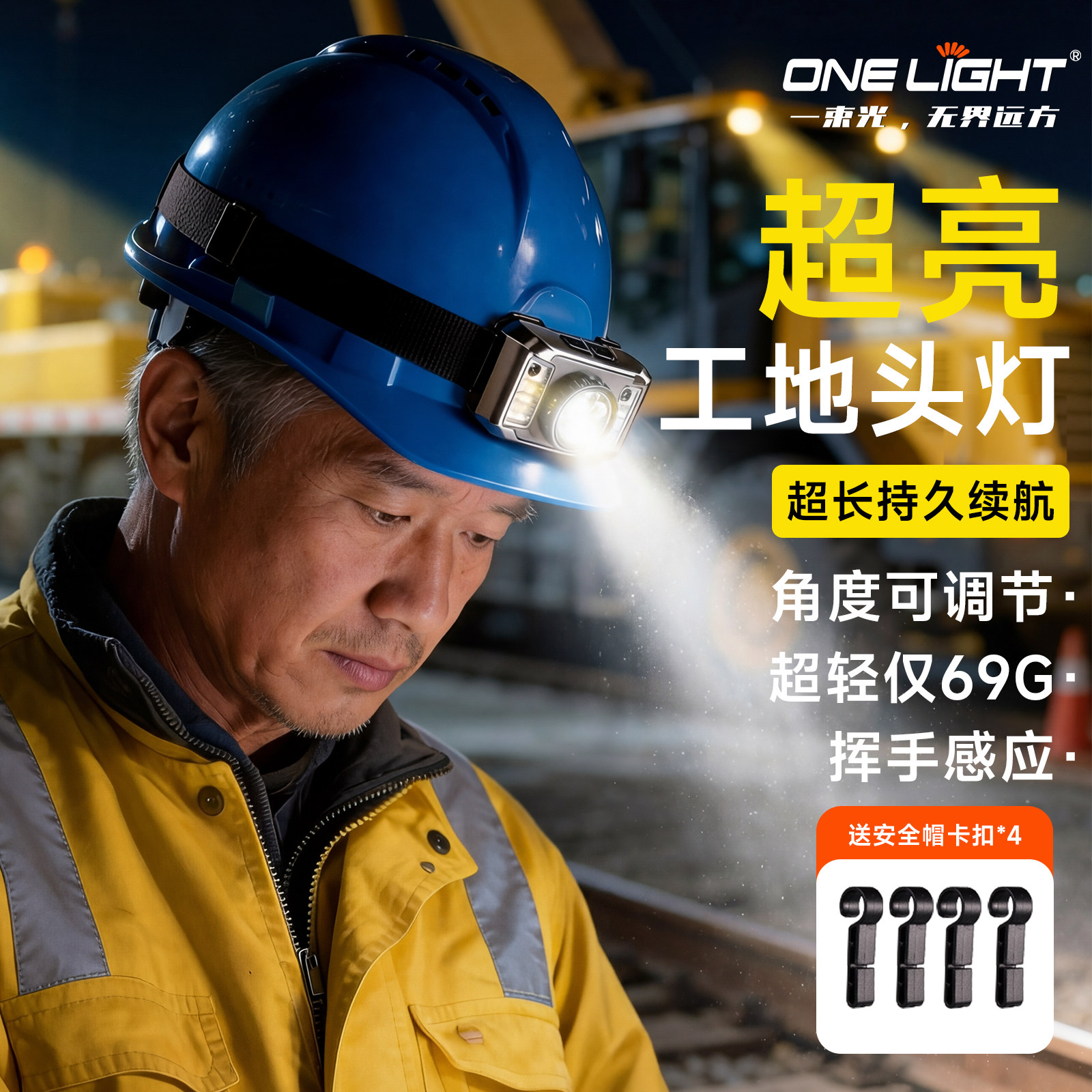 头灯轻便维修工地专用头戴式安全帽头盔照明灯超长续航强光超亮
