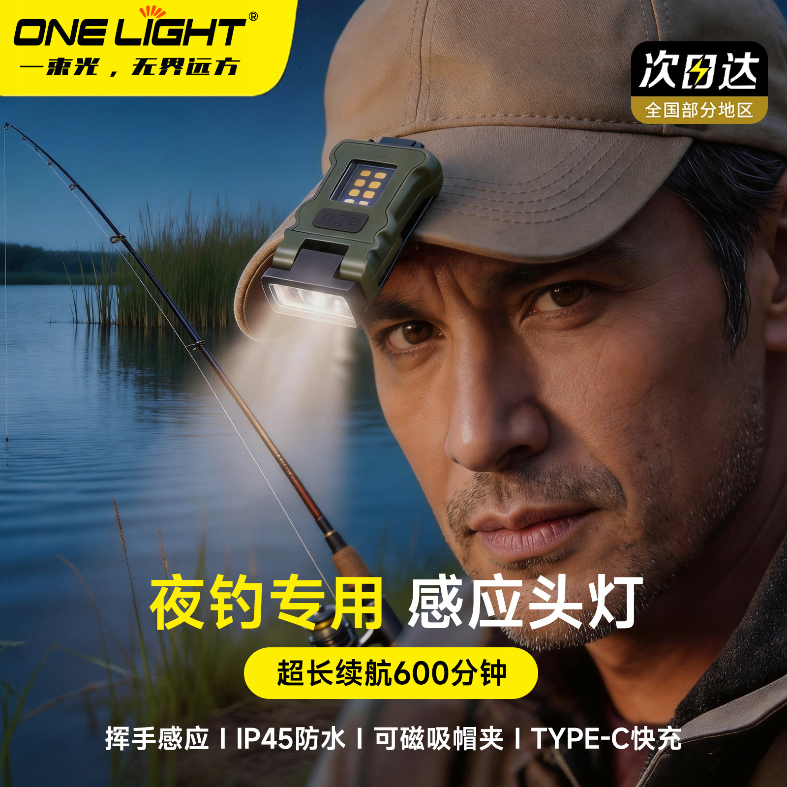 夜钓第1】顺丰包超亮远射长续航