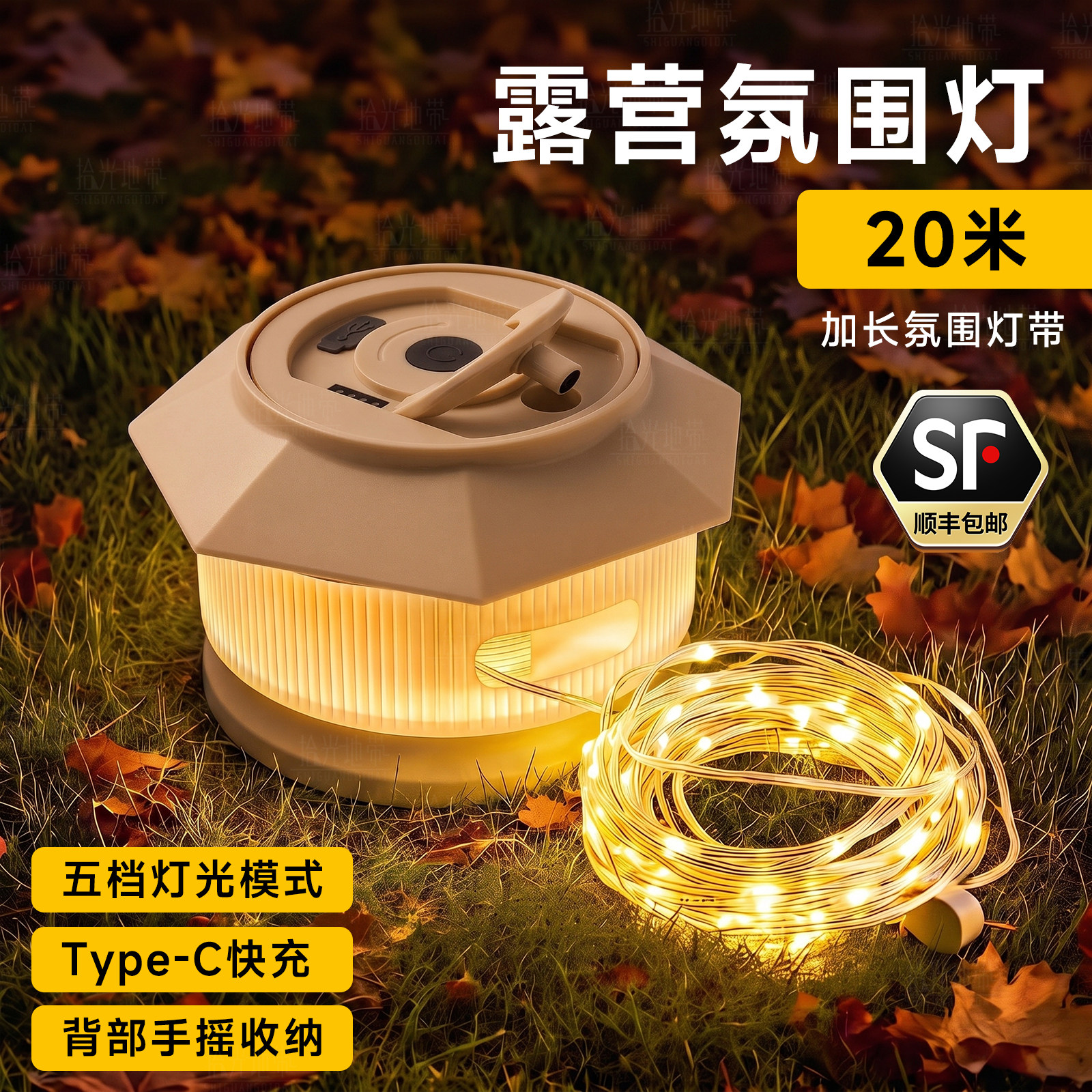 露营第1名】顺丰户外氛围露营灯