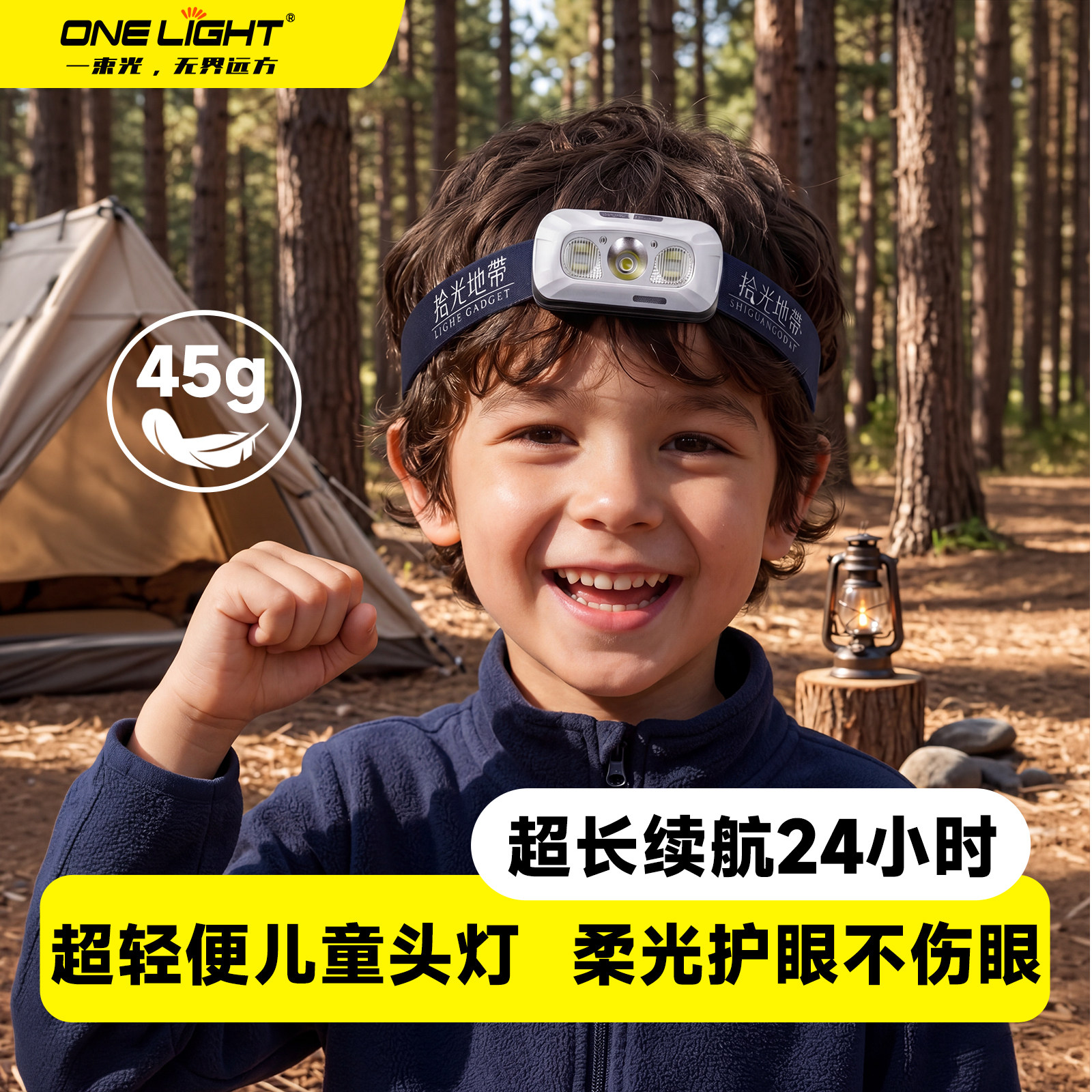 儿童头灯户外赶海专用登山探照灯头戴式照明露营自行车看书夏令营