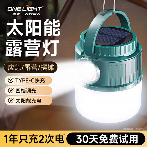 户外灯第1】顺丰包露营应急灯