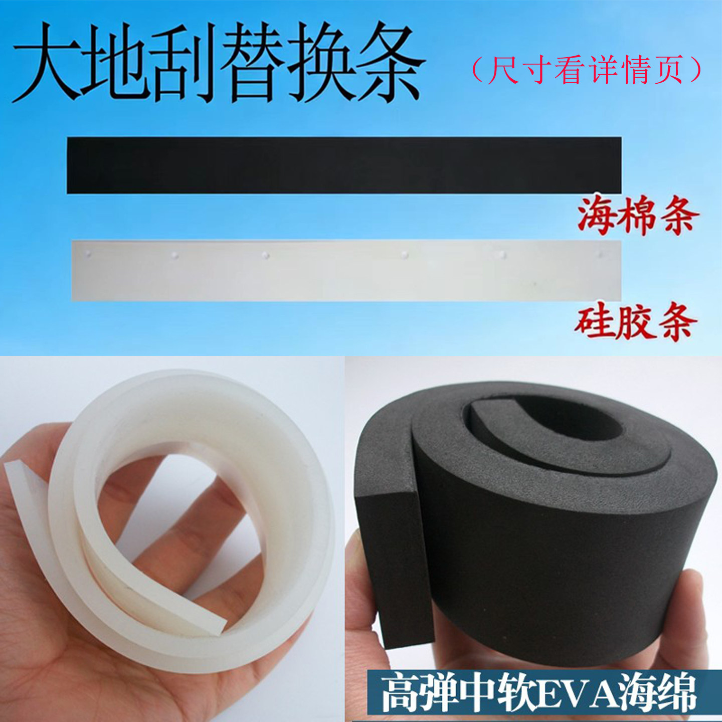 100CM120CM刮水器胶条胶棉条地刮刀地板刮水器不锈钢地刮替换条,家庭/个人清洁工具,地刮,淘宝优惠券,粉丝福利购,淘宝优惠卷