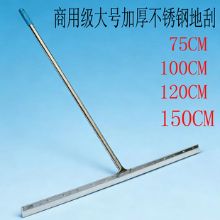 商用大号刮水器100CM150CM酒店篮球场单位地面清洁地坪漆刮水神器