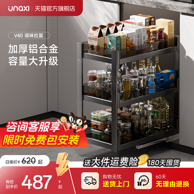 unaxi-恩那V40厨房拉篮橱柜拉篮抽拉式两三层太空铝加厚调味拉篮