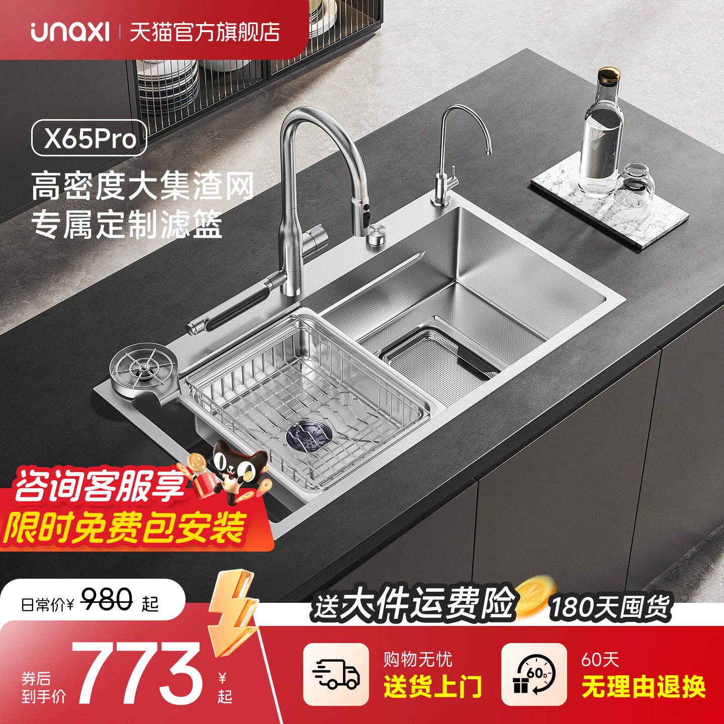 unaxi-恩那X65pro大单槽厨房洗碗槽原色水池洗菜盆304不锈钢水槽